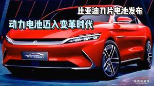 比亚迪唐国产试驾视频