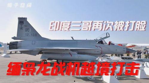 国产战机打脸视频大全集,打脸视频大全集精彩回顾