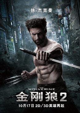 国产金刚狼改装效果视频,科幻特效惊艳呈现