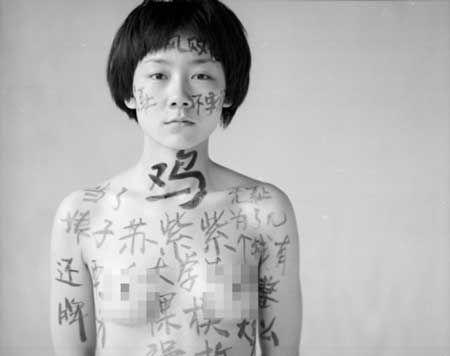 国产裸体艺术照片视频,视觉冲击与审美思考