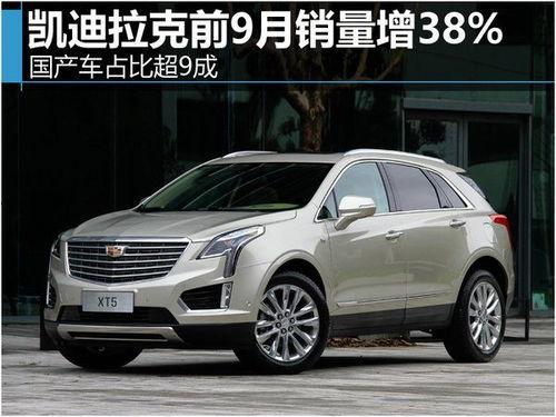 9月国产车销售视频,爆款车型盘点与市场趋势分析