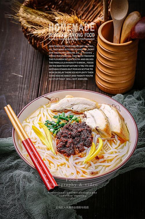 国产米粉广告视频,美味与健康的完美融合