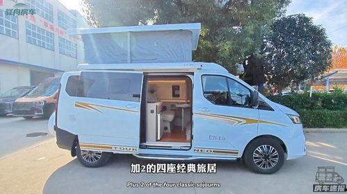 国产房车布局视频