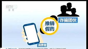 国产神药的骗局揭秘视频,揭秘视频深度剖析