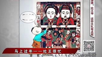 国产灶王爷视频,传承中华美食文化的守护神