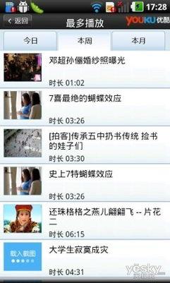 在线偷最好国产精选视频