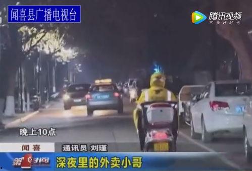 外卖小哥视频国产,国货之光，传递城市温度