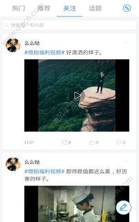 国产网摸摸在线视频