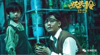 国产妖怪电影搞笑视频