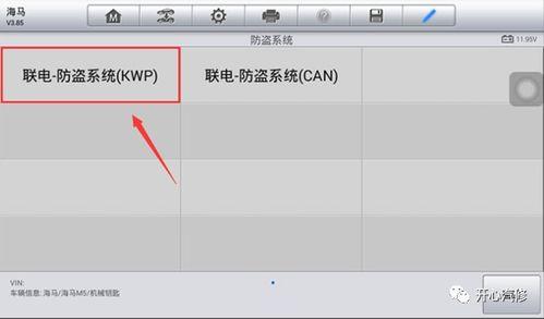 更换国产防盗盒视频教程,国产防盗盒更换教程全解析