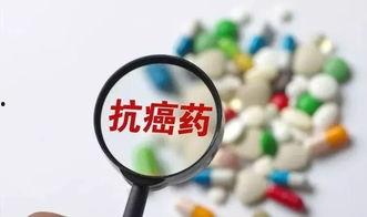 国产抗癌新药上市 视频,突破与希望之光
